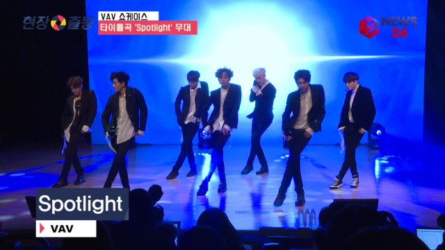 모던 시크로 컴백 VAV, 타이틀곡 'Spotlight' 무대