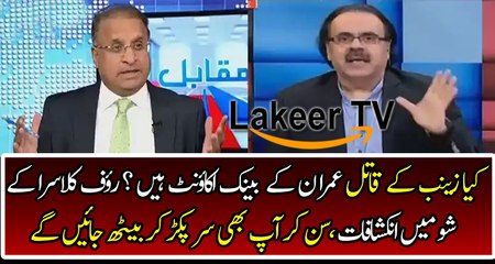 Big Revelation About Imran Bank Accounts In Rauf Klarsa Show