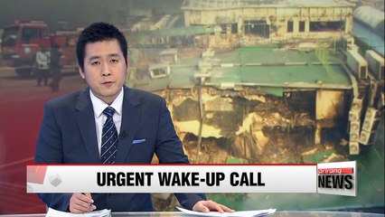 Miryang hospital fire sends urgent wake-up call to Koreans on fire safety