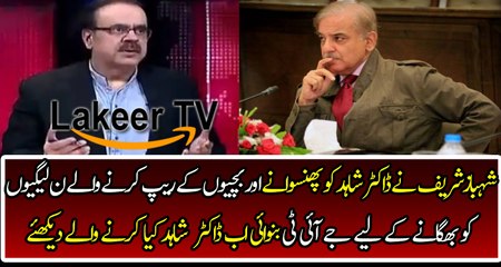 Shahbaz Sharif Trying to Save Child Abused Racket