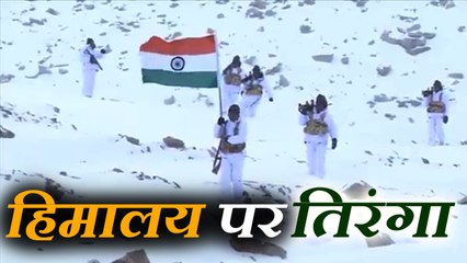 #RepublicDay: -30 डिग्री में, 18000 फीट पर ITBP जवानों ने लहराया तिरंगा