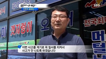 【コメ付き】韓国の交通事故特番【2ch】