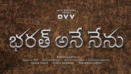 మహేష్ బాబు ‘ఫస్ట్ ఓథ్‌’పై సినీ స్టార్ల స్పందన..!