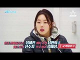 [예고] 미녀 16인의 불꽃 튀는 컬링 도전기!