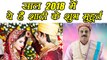 Wedding muhurat 2018 | शादी के मुहूर्त 2018 | Auspicious marriage dates 2018 |  Boldsky