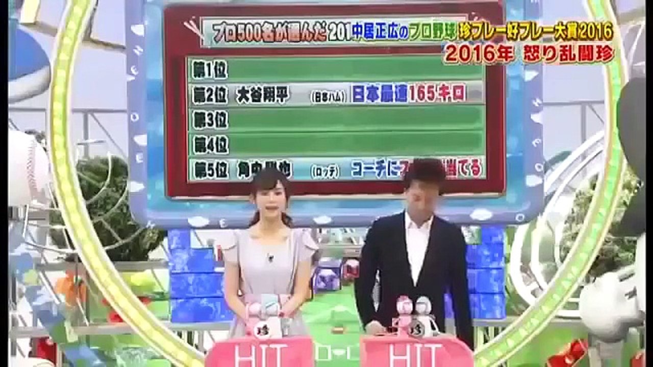 2016中居正広のプロ野球珍プレー好プレー（乱闘編）