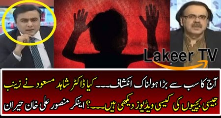 Dr Shahid Masood Intense Revelation During Live Show