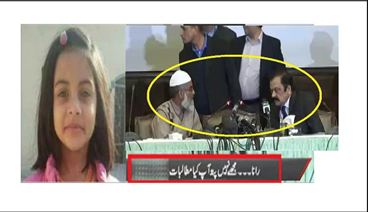 Leak Video Of Zainab Father & Rana Sanaullah