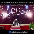 Rula Dene Wala Bayan Raza Saqib Mustafai Emotional Short Clip┇Quran Ki Fazilat, Azmat in Islam