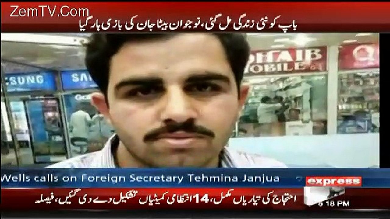 Wah Wah - Bap ko bachanay ke liye bete ki be misal qurbani