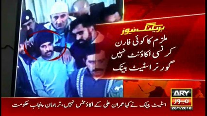 Governor state bank tells how much money suspect in Zainab murder case holds in banks