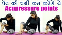Belly fat को कम करने के लिए Acupressure points|Acupressure Points for belly fat | Boldsky