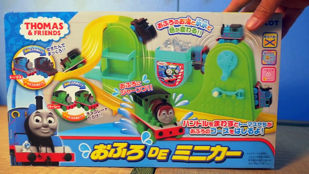 色が変わる！おふろDEミニカーきかんしゃトーマス知育玩具 Change color Thomas & Percy