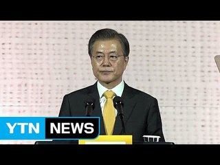 문재인 대통령, 10.4선언 10주년 기념식...북미 '말폭탄' / YTN