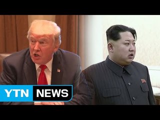 北美 평행선..."무조건 협상" vs "적대정책부터 폐기" / YTN