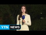 [날씨] 출근길 '쌀쌀'...충청 이남 곳곳 빗방울 / YTN