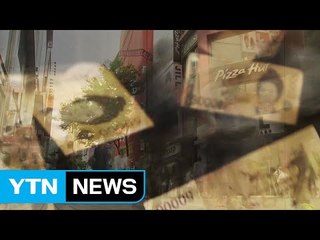 오늘 가계부채 대책 공개...취약가구 맞춤 지원 / YTN