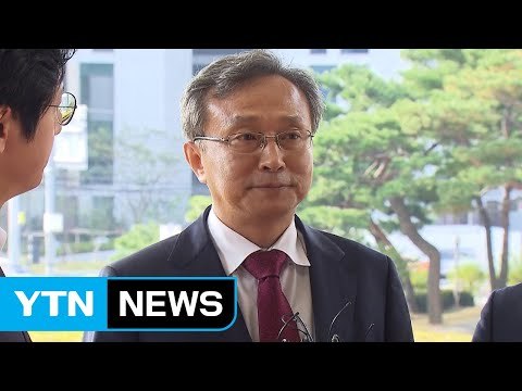 유남석 후보자 청문회서 밝히겠다 ...청문회 준비 착수 / YTN