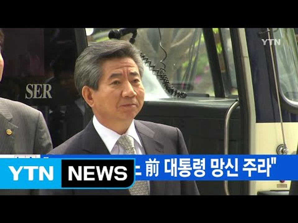 [YTN 실시간뉴스] "MB 국정원, 노 前 대통령 망신 주라" / YTN