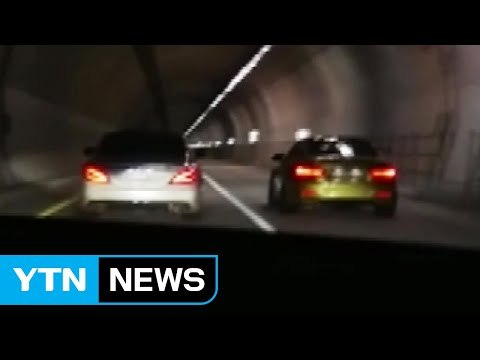재미삼아 ...시속 320km 광란의 질주 적발 / YTN
