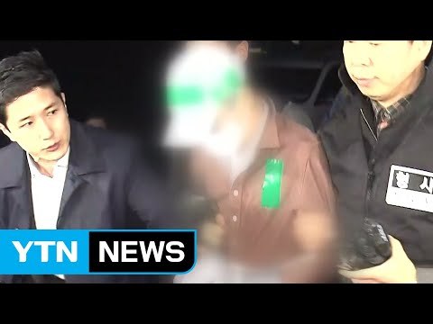 [속보] 윤송이 사장 부친 살해 용의자 혐의 인정 / YTN