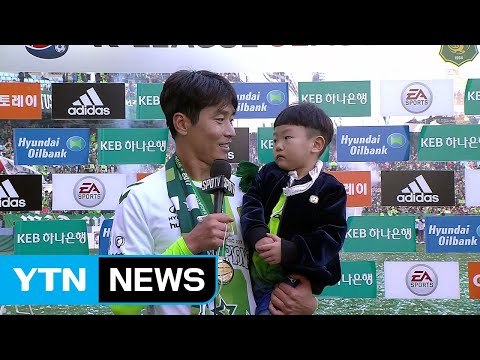 전북, 통산 5번째 우승...이동국 200호 골 / YTN