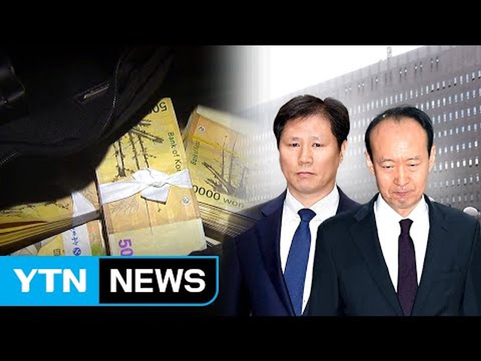 [취재N팩트] "안봉근·이재만에게 매달 1억 원 상납" / YTN