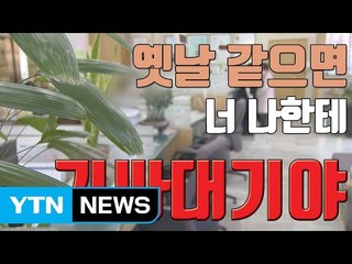 [자막뉴스] 새마을금고 임원, "특정 후보 찍어라" 강요·협박 / YTN