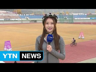 [날씨] 깊어가는 가을...자전거로 DMZ 길 달려요 / YTN
