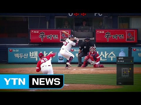 [영상] 한국시리즈 기아 VS 두산 3차전 하이라이트 / YTN