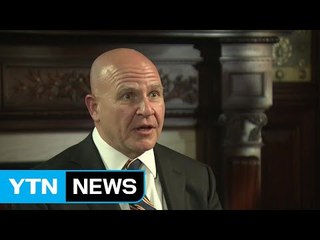 [단독] 美 맥매스터 "韓 동의 없이 대북 군사행동 못해...'코리아 패싱' 없다" / YTN