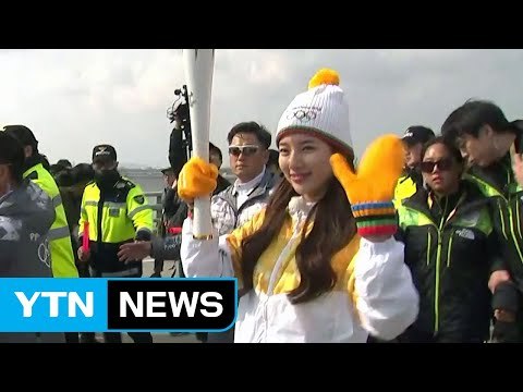 올림픽 성화 2018km 대장정 시작 / YTN