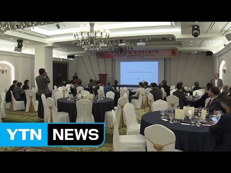 [대구] '한·중·일 건축사협의회' 대구서 개최 / YTN