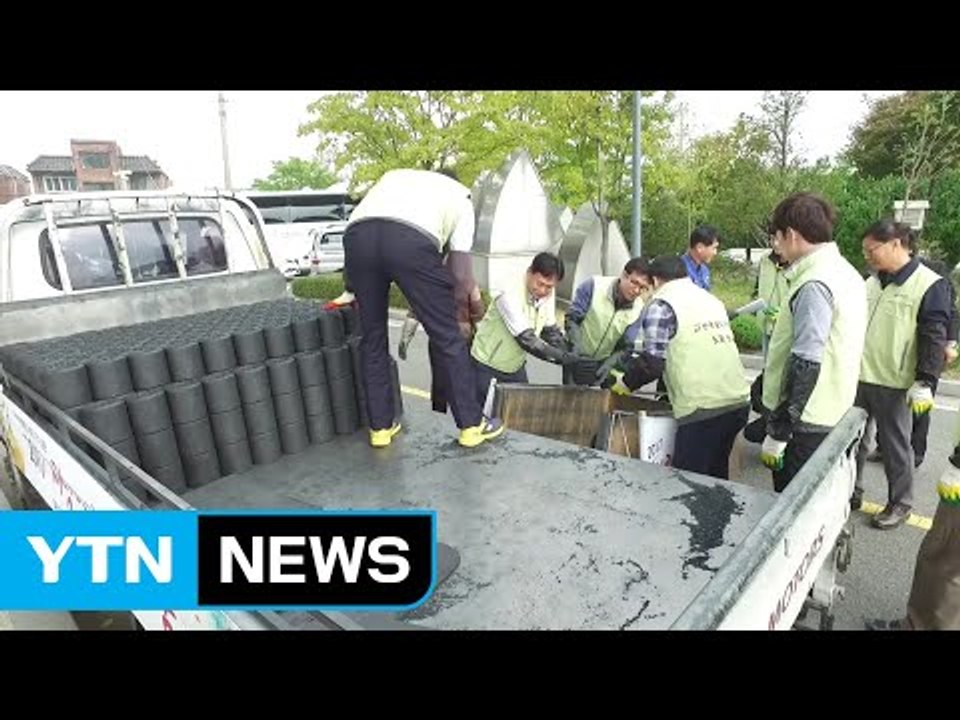 [대전·대덕] 철도시설공단, '사랑의 연탄' 나눔 행사  / YTN
