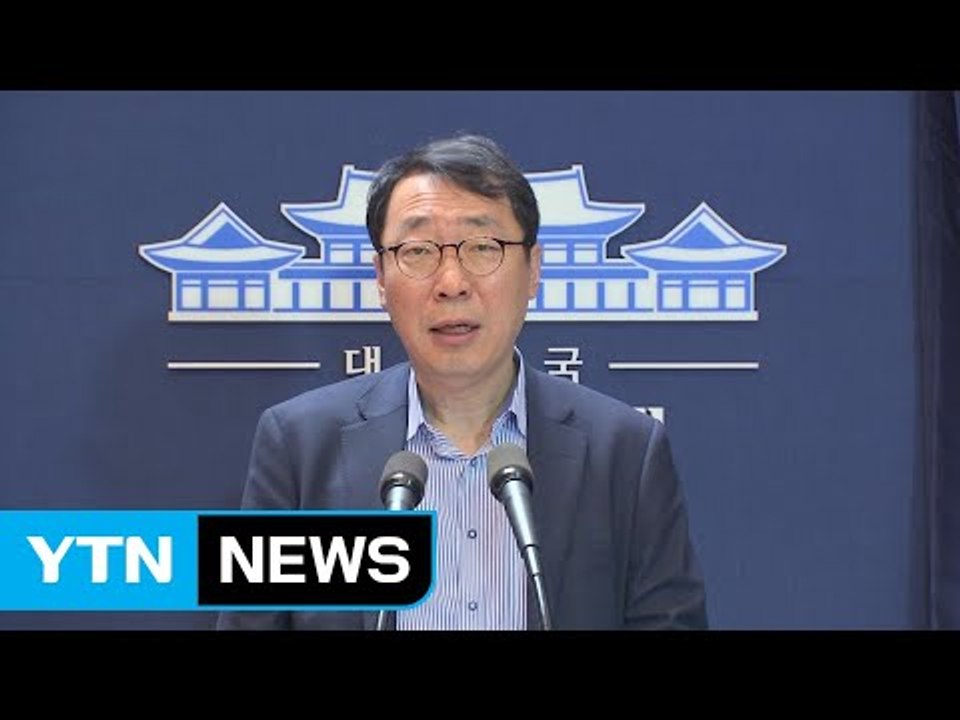 靑, 트럼프 방한 직전 대북 독자 제재안 발표 / YTN