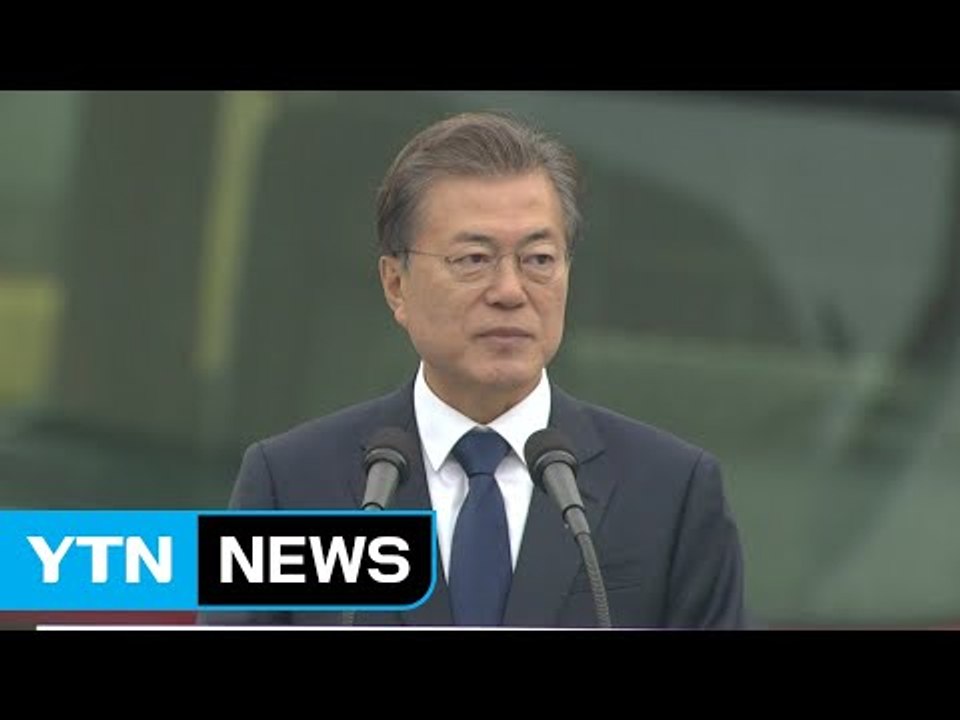 문재인 대통령 "소방청, 대형 재난 대응 역량 키워야" / YTN