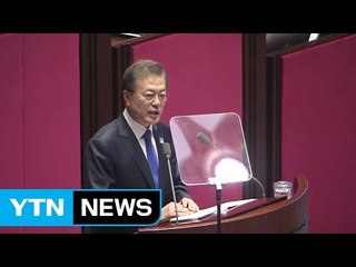 "내년 지방선거 때 개헌 국민투표...한반도 평화 5원칙 제시" / YTN