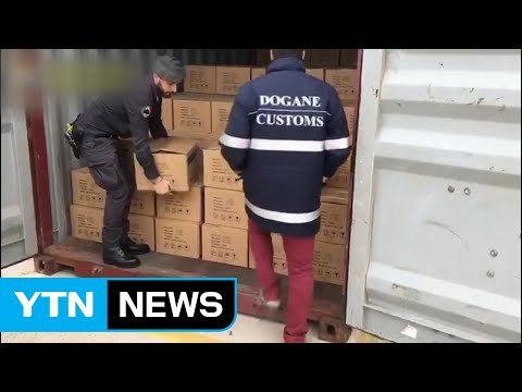 IS 테러자금줄 마약 밀반입 또 대량 적발 / YTN