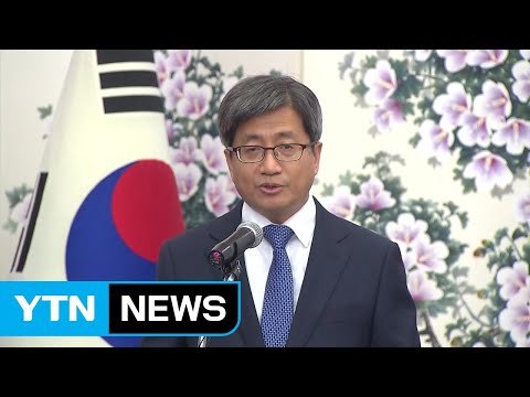 김명수 대법원장, '사법부 블랙리스트' 추가 조사 결정 / YTN