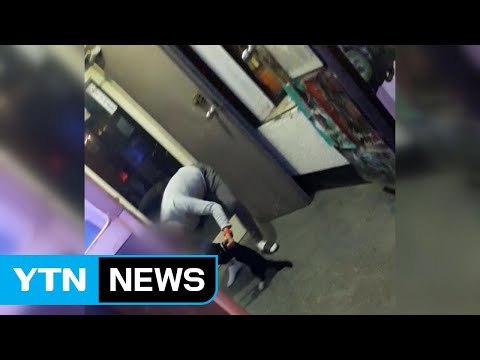 고양이 던지고 때려 ...경찰, 학대 여부 수사 착수 / YTN