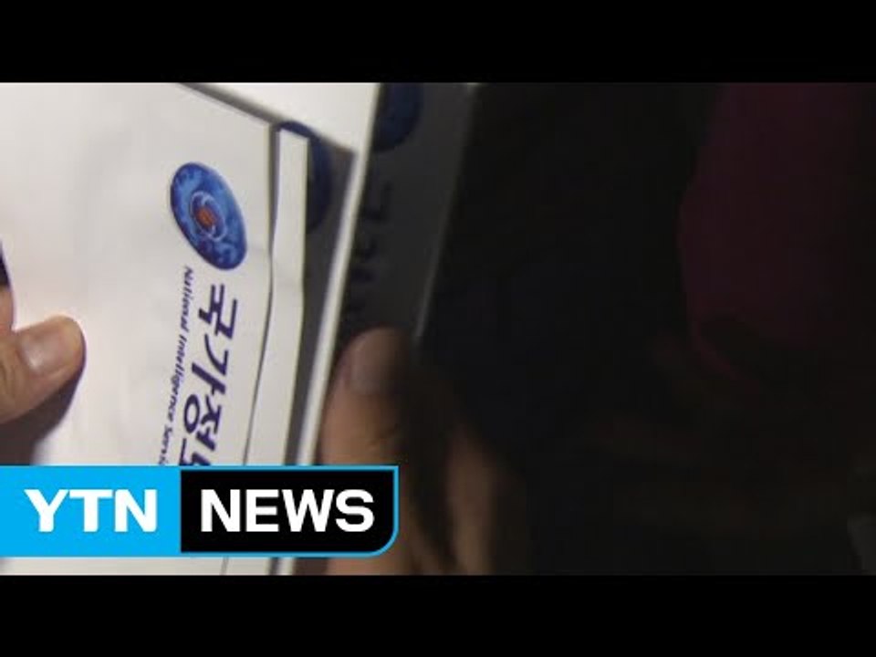 '국정원 댓글' 민병주 前 단장 기소...국정원 의혹 수사 확대 / YTN