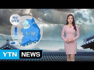 [날씨] 제주·전남 비...내일 전국 확대 / YTN