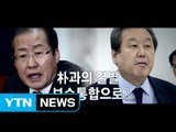 자유한국당, ’1호 당원’ 박근혜 출당조치 / YTN