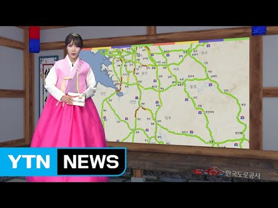[고속도로 교통상황] 정체 시작...이 시각 소통 상황은? / YTN