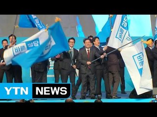 '내우외환' 바른정당...지방선거 앞두고 최대 위기 / YTN