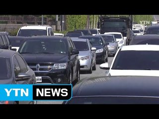 [YTN 실시간뉴스] 아침부터 고속도로 정체...오후 4시 '최고' / YTN