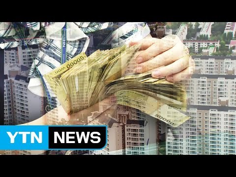 부동산 투기 잡겠다 ...대출 겹겹이 조인다 / YTN
