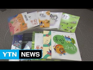 '내신·수능 따로' 불안한 중3, 고등학교 선택은? / YTN