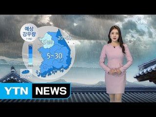 [날씨] 제주·전남 비...내일 전국으로 확대 / YTN