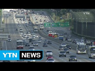 고속도로 양방향 막혀..."귀경 정체 내일 새벽까지" / YTN